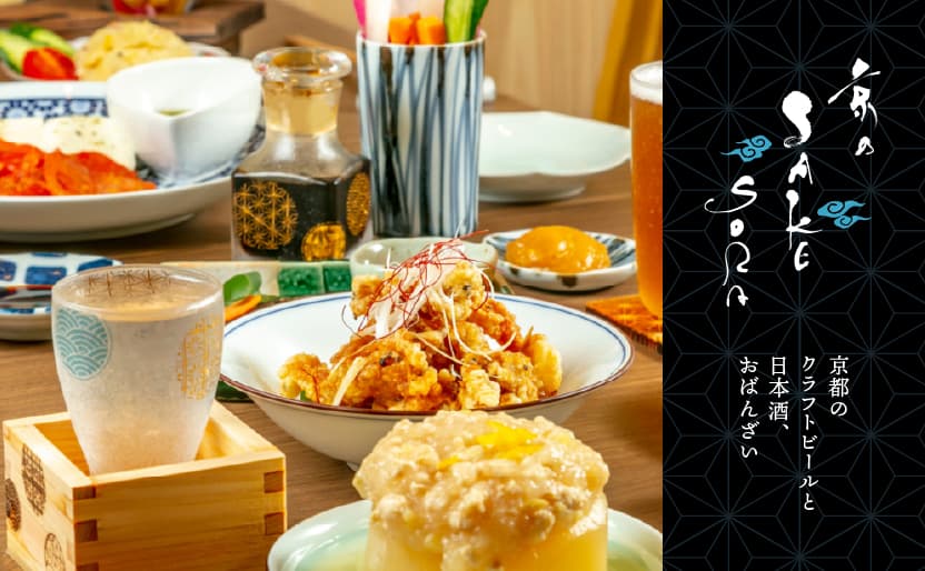 京のSAKESORA